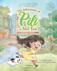 Image for The Adventures of Pili in New York. Dual Language Books for Children. Bilingual English - Japanese ??? . ??????