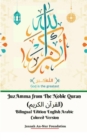 Image for Juz Amma from The Noble Quran (?????? ??????) Bilingual Edition English Arabic Colored Version