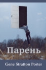 Image for ??????; Laddie (Russian edition)