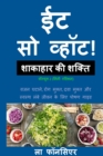 Image for Eat So What! Shakahar ki Shakti Volume 2 : (Mini edition)