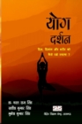 Image for Yoga Darshan (Hindi) : How to keep Heart, Mind &amp; Body aligned and healthy