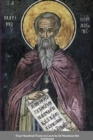 Image for Four Hundred Texts on Love by St Maximos the Confessor