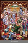 Image for Utthara Raamayana of Maha Rushi Vaalmiki