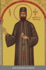 Image for Canon and Akathist to St Ephraim