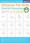 Image for Chinese For Kids First 50 Characters Ages 5+ (Simplified)