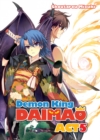 Image for Demon King Daimaou: Volume 5