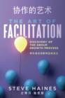 Image for The Art of Facilitation (Dual Translation- English &amp; Chinese) : Discovery of the Group Growth Process