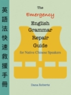 Image for Emergency English Grammar Repair Guide for Native Chinese Speakers