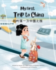 Image for My First Trip to China : Bilingual Traditional Chinese-English Children&#39;s Book