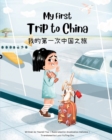 Image for My First Trip to China : Bilingual Simplified Chinese-English Children&#39;s Book