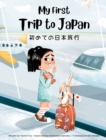 Image for My First Trip to Japan : Bilingual Japanese-English Children&#39;s Book