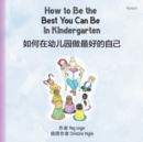 Image for How to Be the Best You Can Be in Kindergarten (Chinese)