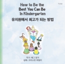 Image for How to Be the Best You Can Be in Kindergarten (Korean)