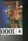 Image for New York Skyline 1000 Piece Jigsaw