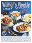 Image for Greek cooking