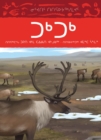 Image for Animals Illustrated: Caribou : Inuktitut