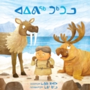 Image for The Walrus and the Caribou : Inuktitut