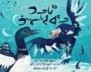 Image for The Raven and the Loon Big Book (Inuktitut)