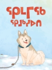 Image for The Sled Dog (Inuktitut)