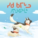 Image for Siku and Kamik Like to Play (Inuktitut)