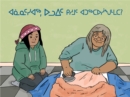 Image for Grandma, What&#39;s an Ulu For? (Inuktitut)