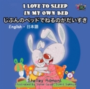 Image for I Love to Sleep in My Own Bed : English Japanese Bilingual Edition