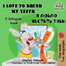 Image for I Love To Brush My Teeth (English Russian Bilingual Book)