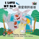 Image for I Love My Dad : English Chinese Bilingual Edition