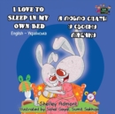 Image for I Love to Sleep in My Own Bed : English Ukrainian Bilingual Edition