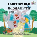 Image for I Love My Dad : English Japanese Bilingual Edition