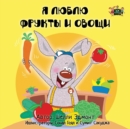 Image for I Love to Eat Fruits and Vegetables : Russian Edition