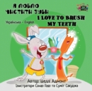 Image for I Love to Brush My Teeth : Ukrainian English Bilingual Edition