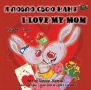 Image for I Love my Mom