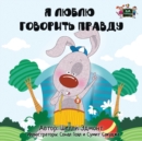 Image for I Love to Tell the Truth : Russian Edition