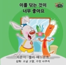 Image for I Love to Brush My Teeth : Korean Edition