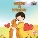 Image for Boxer and Brandon : Russian Edition