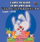 Image for I Love to Sleep in My Own Bed : English Japanese Bilingual Edition