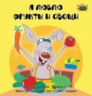 Image for I Love to Eat Fruits and Vegetables : Russian Edition