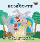 Image for I Love My Dad - Japanese Edition