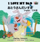 Image for I Love My Dad : English Japanese Bilingual Edition