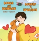 Image for Boxer and Brandon : English Russian Bilingual Edition