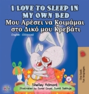 Image for I Love to Sleep in My Own Bed : English Greek Bilingual Edition