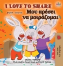 Image for I Love to Share : English Greek Bilingual Edition
