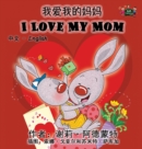 Image for I Love My Mom (Chinese English Bilingual Book)