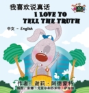 Image for I Love to Tell the Truth : Chinese English Bilingual Edition