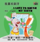 Image for I Love to Brush My Teeth : Chinese English Bilingual Edition