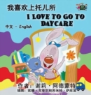 Image for I Love to Go to Daycare : Chinese English Bilingual Edition