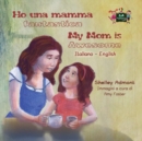 Image for Ho una mamma fantastica My Mom is Awesome