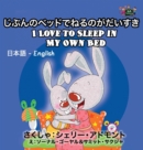Image for I Love to Sleep in My Own Bed : Japanese English Bilingual Edition