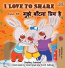 Image for I Love to Share : English Hindi Bilingual Edition